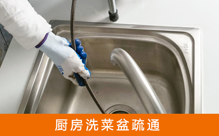 卫辉洗菜池疏通